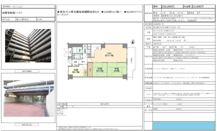 本郷壱岐坂ハイツ 0