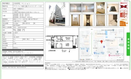 アドバンス新大阪ウエストゲートII 1001号 0