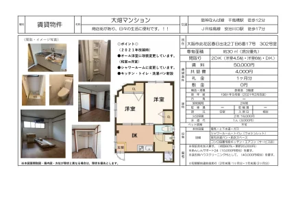 大畑マンション 302号 0