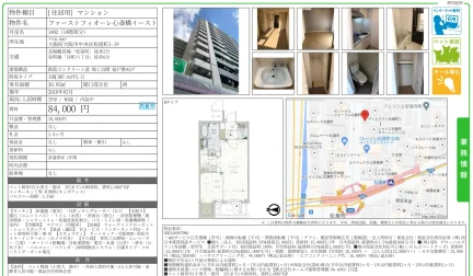 ファーストフィオーレ心斎橋イースト 1402号 0