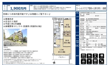 ローレルスクエア登美ヶ丘第Ⅱ期 11番館 11号 0