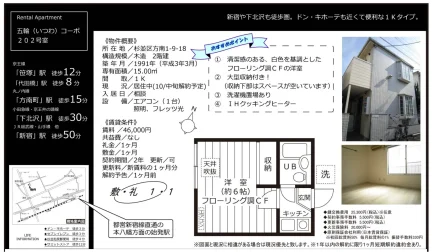 五輪(いつわ)コーポ 202号 0
