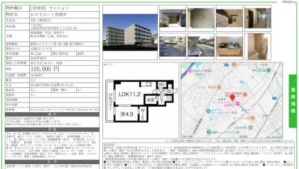 ビエラコート岸部中 105号 0