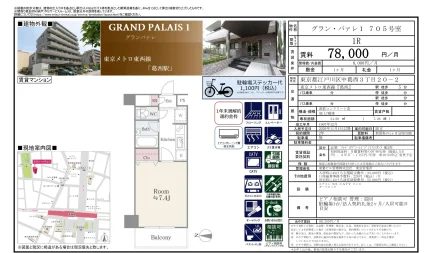 グランパァレ 1705号 0