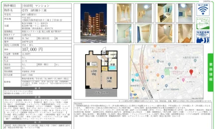 aTY SPIRE十三東 603号 0