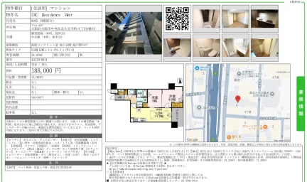 IBC Residence West 0905号 0