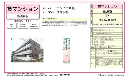 第二ピアノ 111号 0