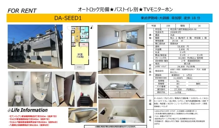 DA-SEED1 106号 0
