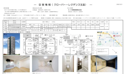 クローバー・レジデンス玉造 503号 0