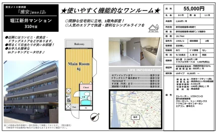 堀江新井マンション 310号 0