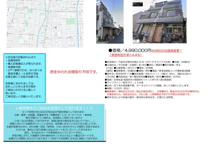 Charming 4-Bedroom House in Tajima 0