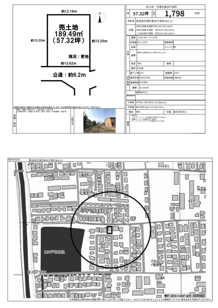 Land in Higashiidodocho 0