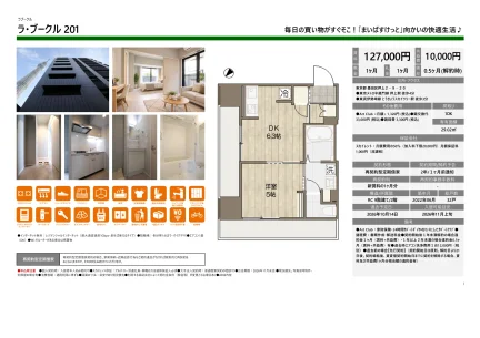 ラ・ブークル 201 201号 0