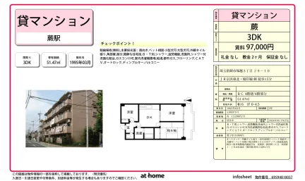 貸マンション 4号 0