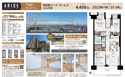 青砥東パーク・ホームズ 1212号室 0