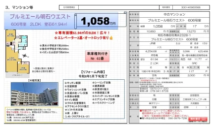 Classic 2-Bedroom Condo in Futamicho nishifutamiekimae 0