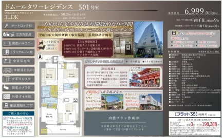 ハイシテイ両国 2504号 0