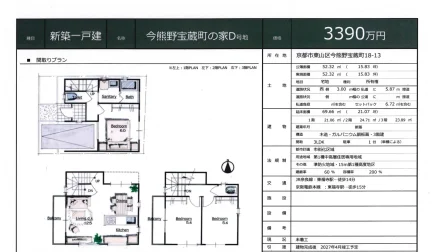 今熊野宝蔵町の家D号地 0