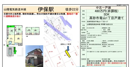 Vintage 5-Bedroom House in Tatsuyama 0