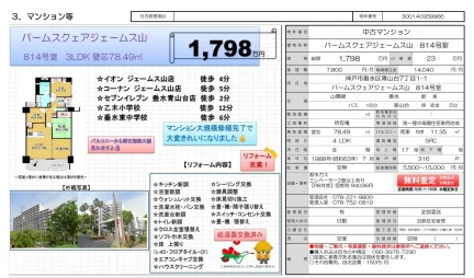 Vintage 4-Bedroom Condo Near Station in Aoyamadai 0