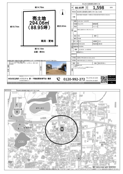 Land in Mitsuyoshi 0
