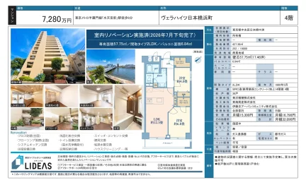 ヴェラハイツ日本橋浜町 4号 0