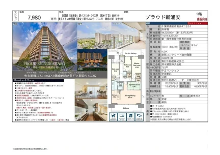 プラウド新浦安 9号 0