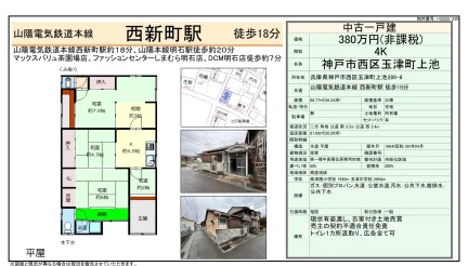 Charming 4-Bedroom House in Tamatsucho kamiike 0