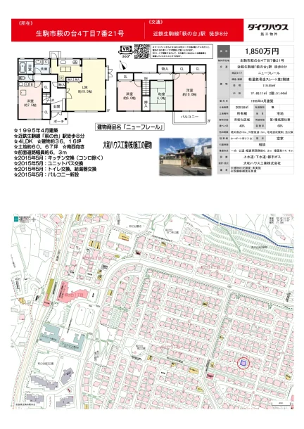 ダイワハウス 4LDK 0