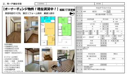 Classic 2-Bedroom House in Inaba 0