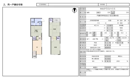 Charming 3-Bedroom House in Kitakishiwada 0