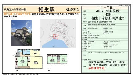 Classic 4-Bedroom House in Wakasanocho nono 0