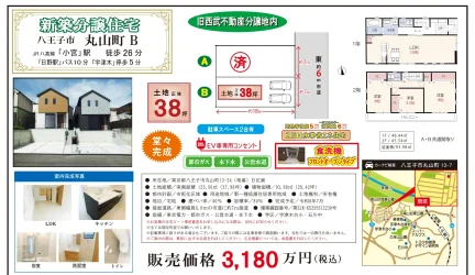 新築分譲住宅 0