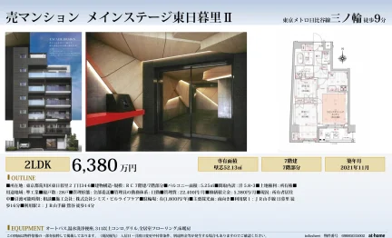 メインステージ東日暮里Ⅱ 2LDK 0