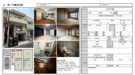 Charming 3-Bedroom House in Midorigaoka 0