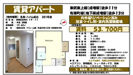 ハイム成丘 201号室 0