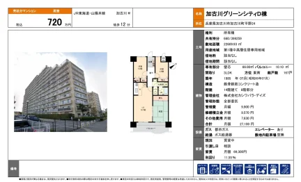 加古川グリーンシティＤ棟 0