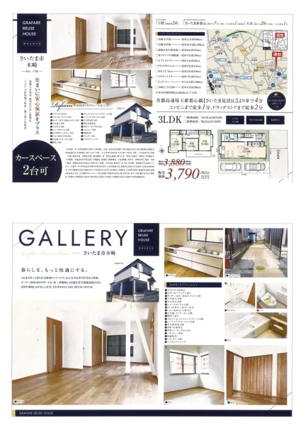 3-Bedroom House in Kamikizaki 0