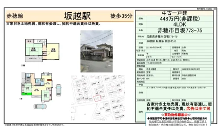 Classic 4-Bedroom House in Mesaka 0
