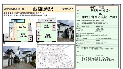 Vintage 3-Bedroom House Near Station in Shikamaku agakasugacho 0