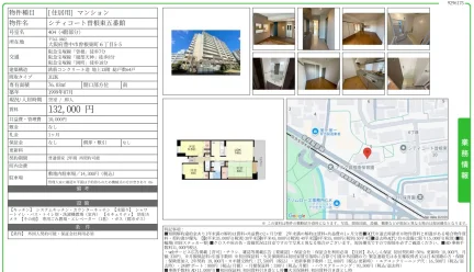 シティコート曽根東五番館 404号 0