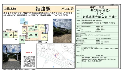 Vintage 11-Bedroom House in Koderacho kubata 0