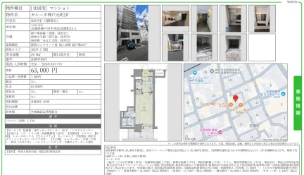 カシータ神戸元町 502号室 0