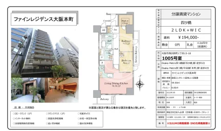 ファインレジデンス大阪本町 1005号室 0