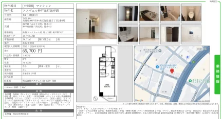 アスヴェル神戸元町海岸通 401号 0