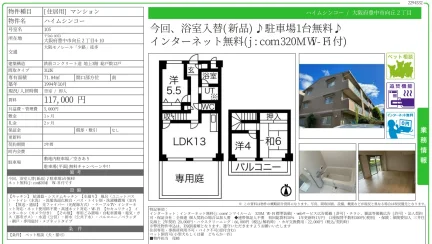 ハイムシンコー 105号 0