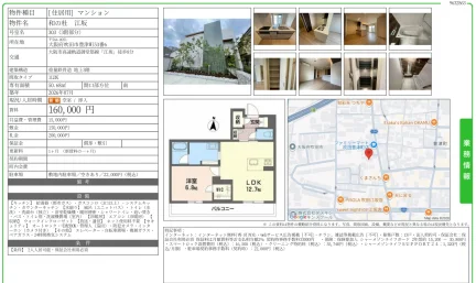 和の杜 江坂 303号 0