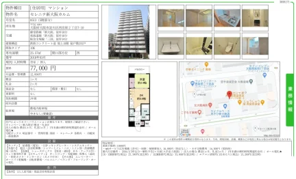 セレニテ新大阪カルム 0513号 0