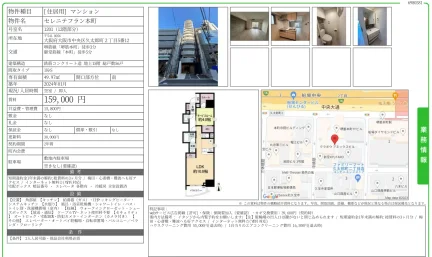 セレニテフラン本町 1201 0