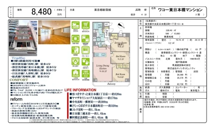 ワコー東日本橋マンション 2階 0